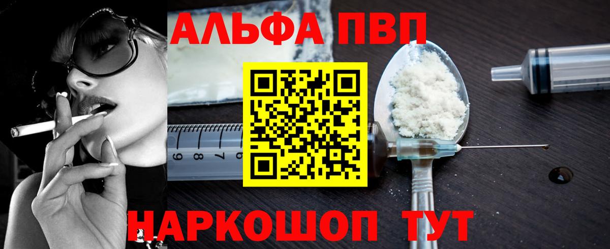 Alfa_PVP  A PVP СК КРИС  Шумерля  Вход с VPN  Alpha PVP крисы CK  Alfa_PVP СК КРИС 
