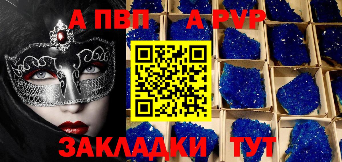 APVP СК КРИС Шумерля