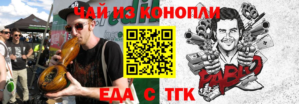 Шумерля  Печенье с ТГК марихуана  Вход с VPN 