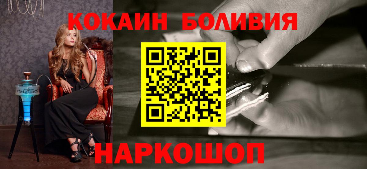 Кокаин Перу  Вход с VPN  Кокаин  Шумерля 