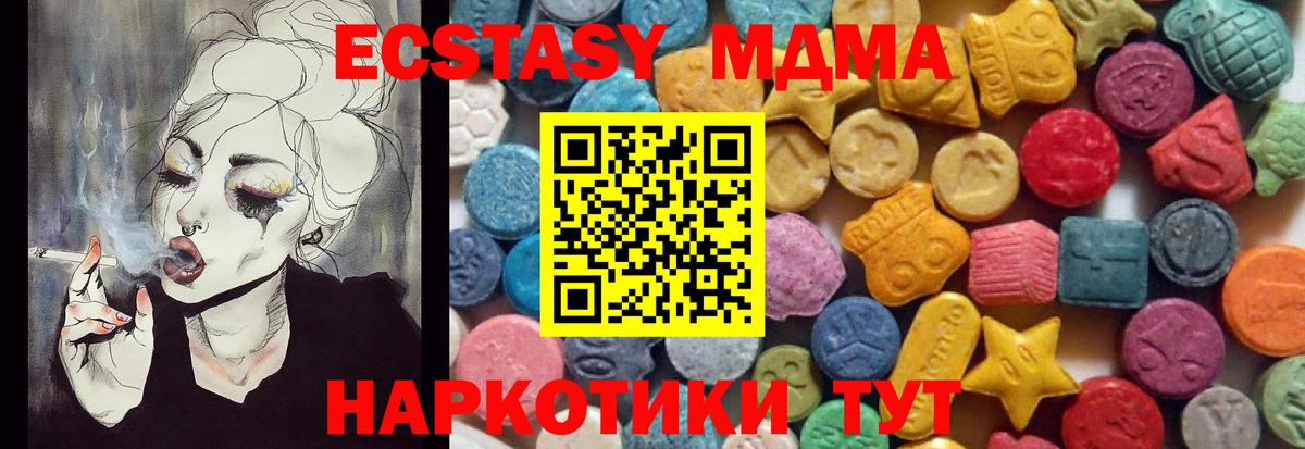 ЭКСТАЗИ 280мг  Вход с VPN  Ecstasy 300 mg  Шумерля 