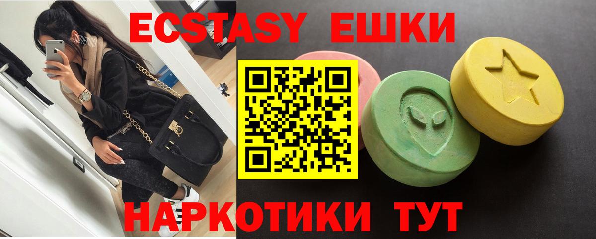 Экстази 99% Шумерля