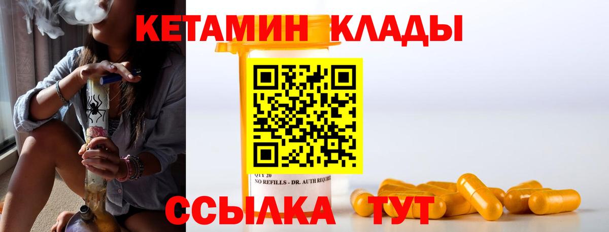 КЕТАМИН ketamine Шумерля