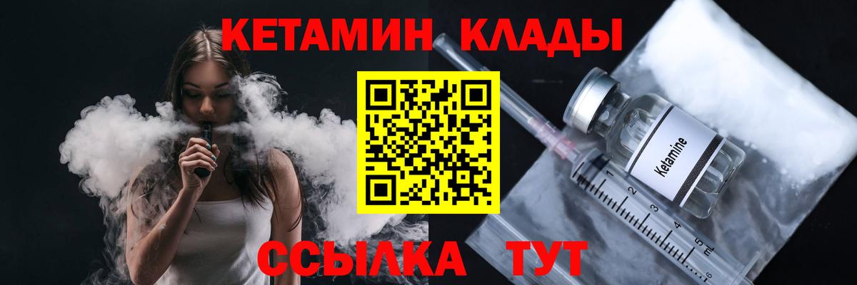 Кетамин VHQ  КЕТАМИН ketamine  Шумерля  Вход с VPN 