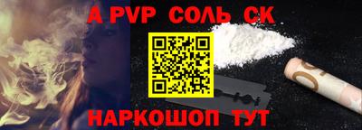 спайс Заволжье