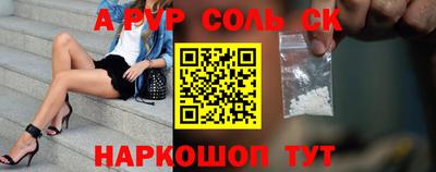 соль ск Жуковский
