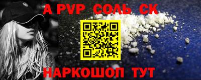 соль ск Жуковский