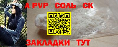 соль ск Жуковский