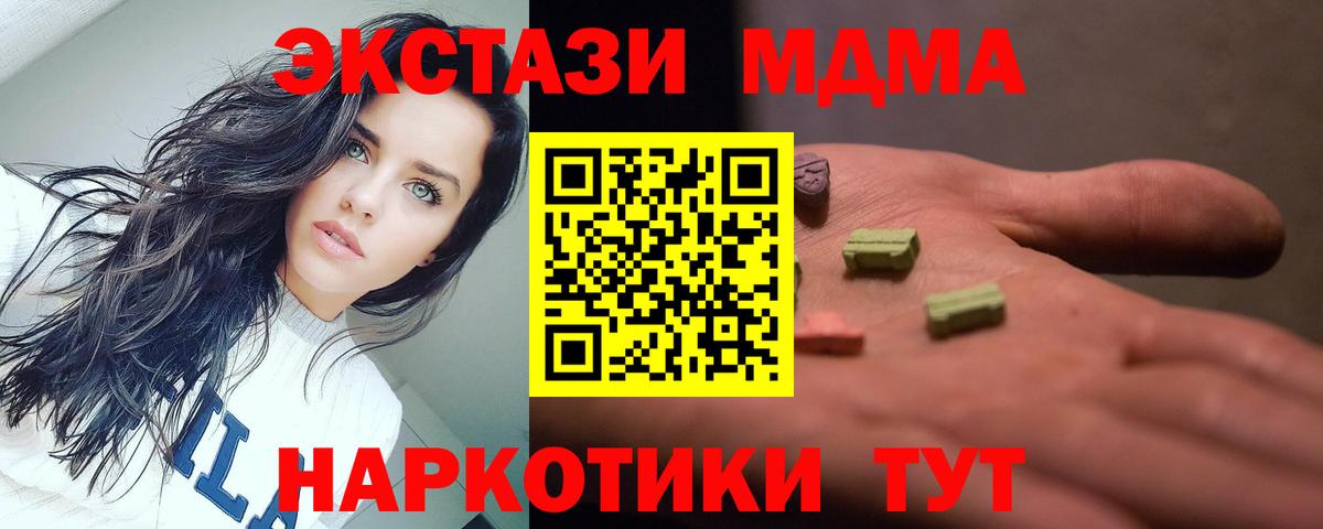 MDMA Molly  MDMA crystal  Вход с VPN  МДМА  Шумерля 