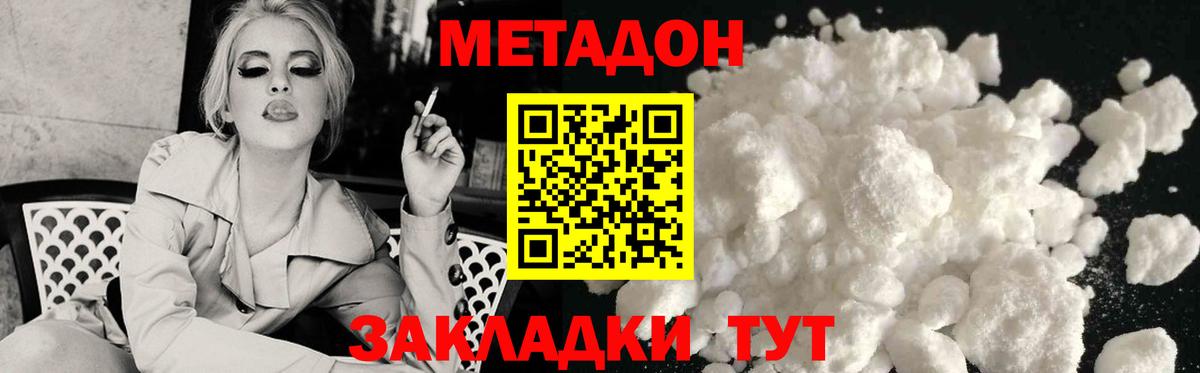 даркнет телеграм  Вход с VPN  мега ссылка  Шумерля  Метадон methadone 