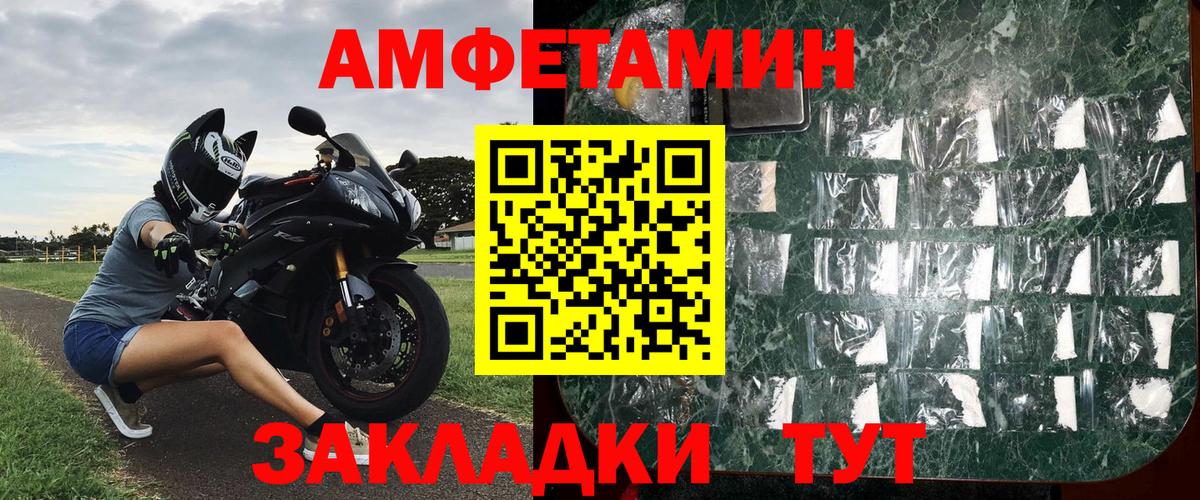 МЕТАМФЕТАМИН мет Шумерля