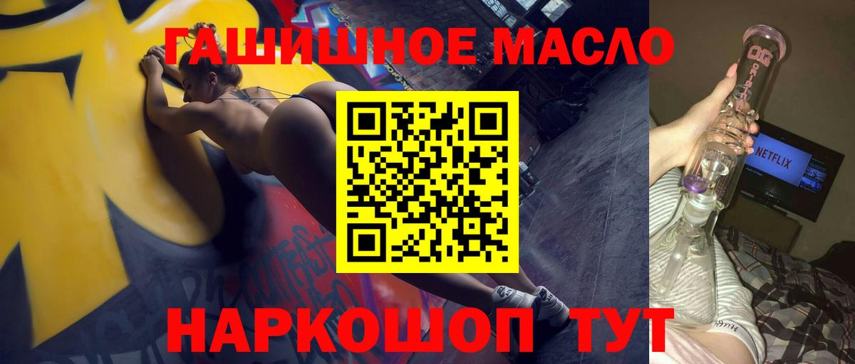Шумерля  ТГК THC oil  Вход с VPN 